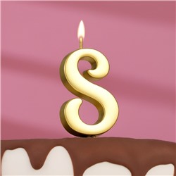 Свеча в торт цифра "8", 5,3 см, золото
