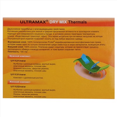 Комплект термобелья МУЖ Ultramax 1121 U-BLK NEW (54 (2XL) черный)