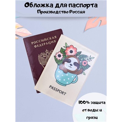 ОБЛОЖКА ДЛЯ ПАСПОРТА "Sloth with flowers", плотность 600 мкм