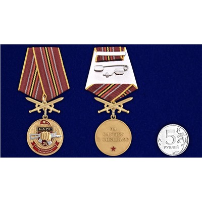 Латунная медаль За службу в 26-м ОСН "Барс", - в презентабельном бордовом футляре №2937