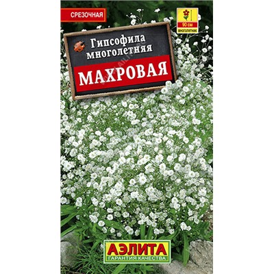 Махровая многолетн. гипсофила 0,05гр (а)