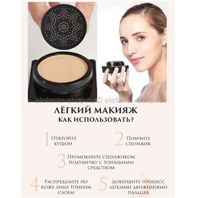 Крем-кушон TUZ Mushroom Air Cushion 3in1