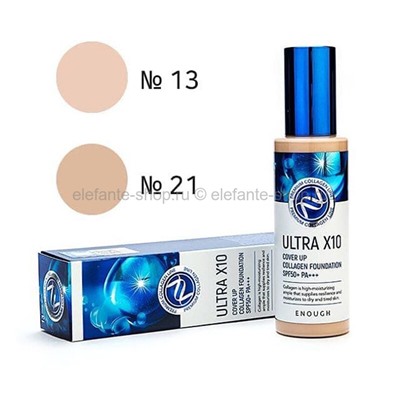 Тональный крем Enough Ultra X 10 Cover Up Collagen Foundation SPF50+ PA+++ (106)