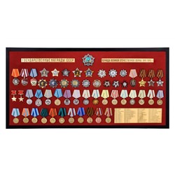 Планшет "Награды СССР", (92,0x46,0 см) со стеклянной крышкой. В комплекте - 53 муляжа орденов и медалей, вручавшихся в период ВОВ №5