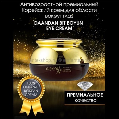 Крем для кожи вокруг глаз Daandan Bit Boyun Eye Cream 50ml (51)