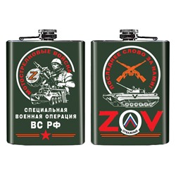 Карманная фляжка Z "Мотострелковые войска", №216