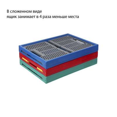 Ящик складной, пластиковый, 47 × 34,5 × 23 см, на 30 кг, сине-серый