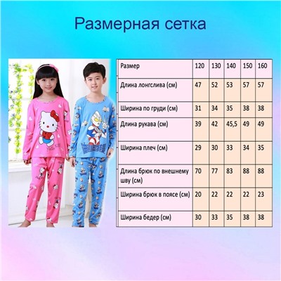Пижама детская "Облако с радугой" (5 шт/уп) (120-160)
