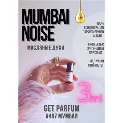 Mumbai noise / GET PARFUM 467