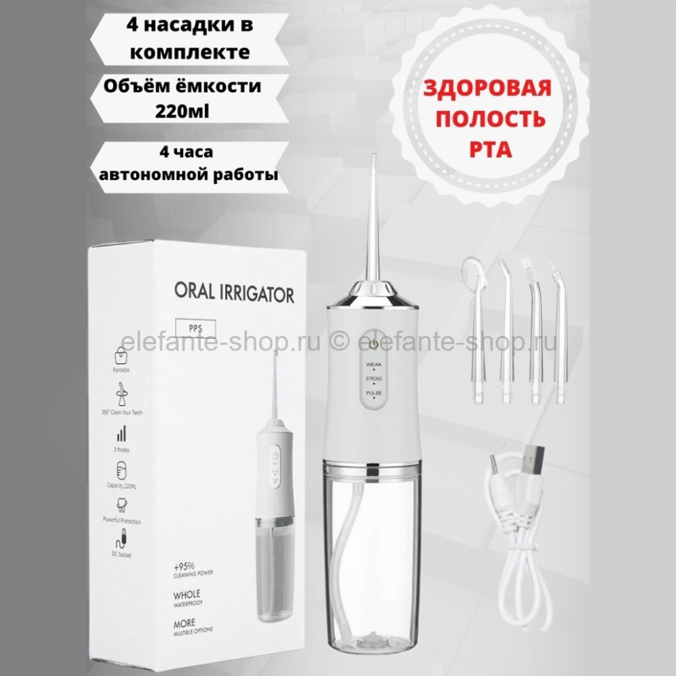 Ирригатор беспроводной Portable Oral Irrigator A8 White (15) купить,  отзывы, фото, доставка - Совместные покупки в Чите