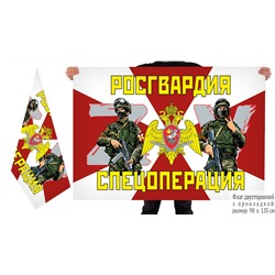 Двусторонний флаг Росгвардия "Операция ZV", №10294