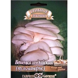 Грибы Вешенка Индийская Пульмонарис (Код: 82742)