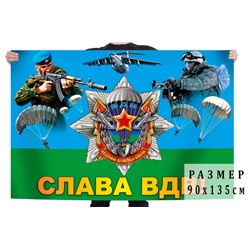Флаг "Слава ВДВ", №7160