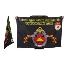 Знамя 1-го Чертковского танкового полка, №2065