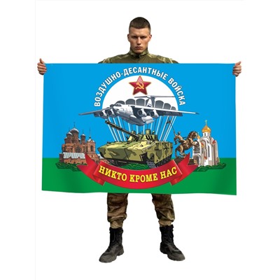 Флаг Воздушно-десантных войск, №6923