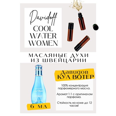 Cool water woman / Davidoff