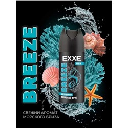 Дезодорант EXXE Fresh 150 мл