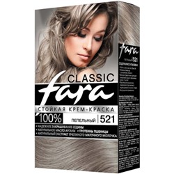 Краска для волос Fara (Фара) Classic, тон 521 - Пепельный