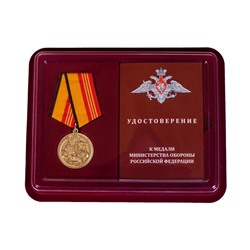 Памятная медаль "За участие в военном параде в ознаменование Дня Победы в ВОВ", - в футляре с удостоверением №2218