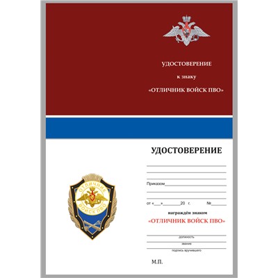 Знак "Отличник войск ПВО", №1769