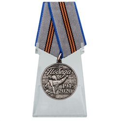 Медаль "Победа " на подставке, – к 75 годовщине Победы №2132