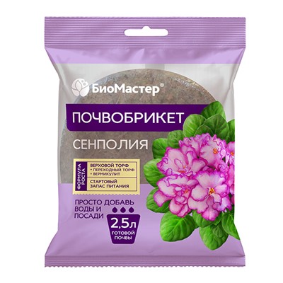 Почвобрикет СЕНПОЛИЯ 2,5л круглый (1уп/33шт) БМ