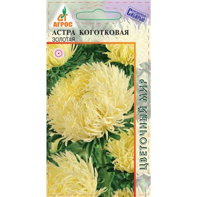 Астра Коготковая Золотая (Код: 90799)