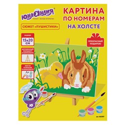 Картина по номерам 15х20 см, ЮНЛАНДИЯ "Пушистики", на холсте, акрил, кисти, 662507