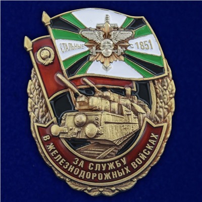 Знак "За службу в Железнодорожных войсках" на подставке, №2718