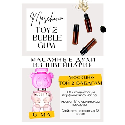 Toy 2 Bubble gum / Moschino