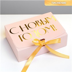 Складная коробка подарочная «С новым годом», тиснение, розовый, 16.5 × 12.5 × 5 см