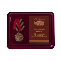 Юбилейная медаль "День Победы в ВОВ", в бархатистом футляре с прозрачной крышкой №2061