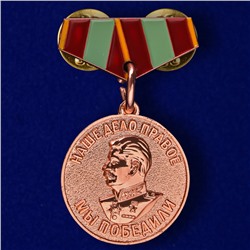Миниатюрная копия медали "За доблестный труд в ВОВ", №137