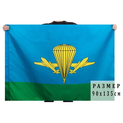 Флаг ВДВ РФ, на сетке №9010 (№10)
