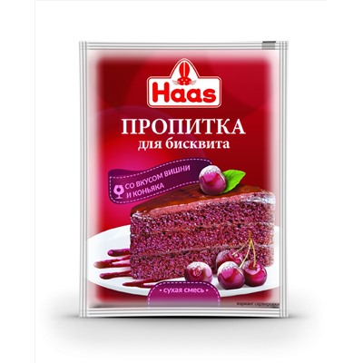 ХААС Смесь для пропитки бисквита вкус ВИШНИ и КОНЬЯКА 80 г