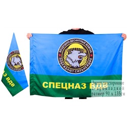 Знамя Спецназа ВДВ «Побеждают сильнейшие», двухстороннее №9016