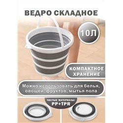 ВЕДРО 10 ЛИТРОВ, код 3480662