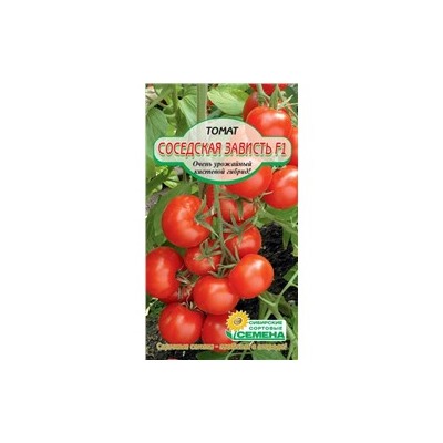 Соседская зависть томат F1 20 шт (ссс)