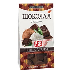 Шоколад с кокосом