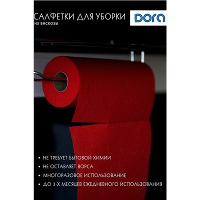 Салфетки 25х25см, 40шт, в рулоне Dora, вискоза арт 2001-055 НАТАЛИ #912423