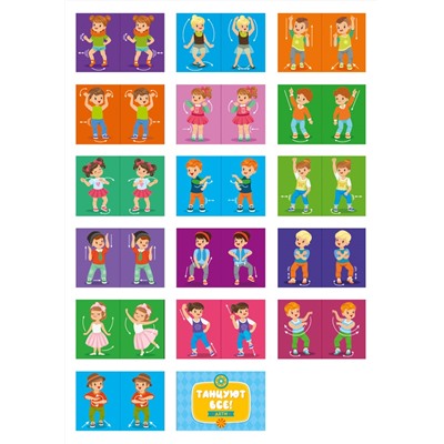 Развивающая игра для маленьких «Танцуют все! Дети»