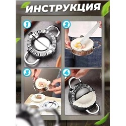 ФОРМЫ ДЛЯ ВАРЕНИКОВ 3 ШТ (БЕЗ ВЫБОРА), код 3480684