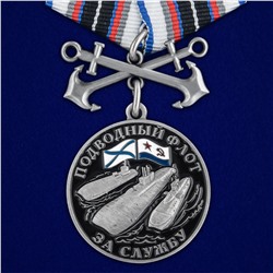 Медаль "За службу в подводном флоте", №2710