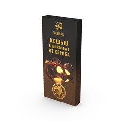 Сhocolate  "Кешью в шоколаде из кэроба", 60 г