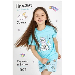 Пижама Кристаллики детская