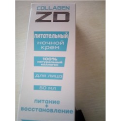 ZD Крем для лица ночной питательный с натуральным коллагеном  Collagen ZD 50 мл