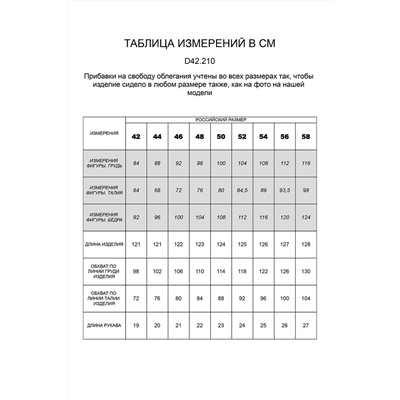 Платье в стиле сафари из трикотажа "пике" с резинкой на талии.