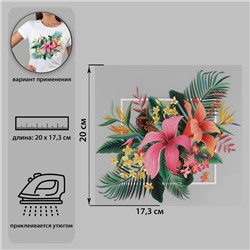 Термотрансфер «Цветы», 17,3 × 20 см