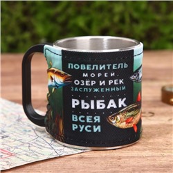 Термокружка «Заслуженный рыбак», 180 мл