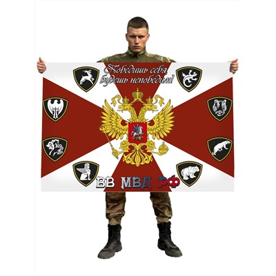 Флаг Внутренних Войск МВД РФ, №97